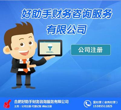 好幫手財務咨詢 專業財務解決方案，助您輕松理財