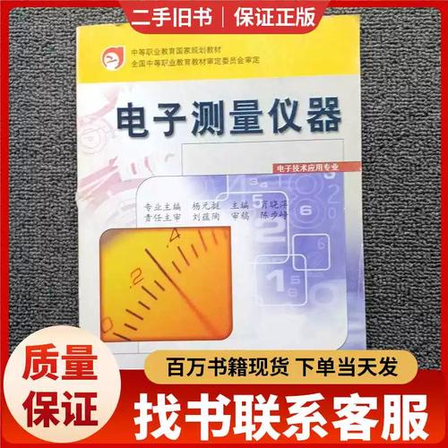 電子測(cè)量?jī)x器 現(xiàn)代科技發(fā)展的關(guān)鍵工具